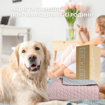 Покривало на ліжко Silhouette 240x260 IDEIA двостороннє, міцне стьобання тканини, антиалергенне волоконо ( 8-35591*001 )