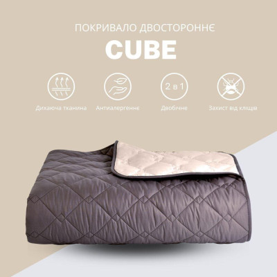 Покривало стьобане двостороннє Стиль Cube TM IDEIA 140х210 см шоколад/беж ( 8-32403*002 ) Покривало стьобане двостороннє Стиль Cube TM IDEIA 140х210 см шоколад/беж ( 8-32403*002 )