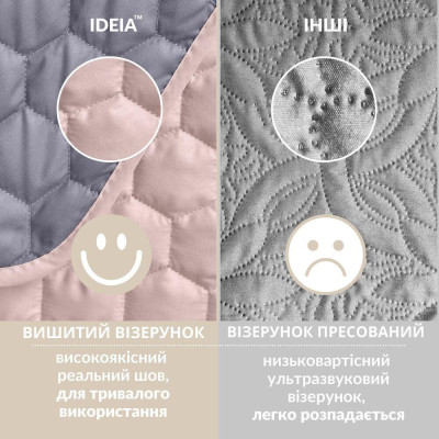 Покривало на ліжко Silhouette 240x260 IDEIA двостороннє, міцне стьобання тканини, антиалергенне волоконо ( 8-35591*003 )