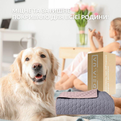 Покривало на ліжко Silhouette 240x260 IDEIA двостороннє, міцне стьобання тканини, антиалергенне волоконо ( 8-35591*003 )