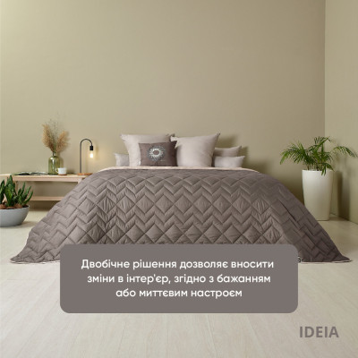Покривало стьобане двостороннє ЛЮКС TM IDEIA 240х260 см шоколад/беж ( 8-34587*005 )