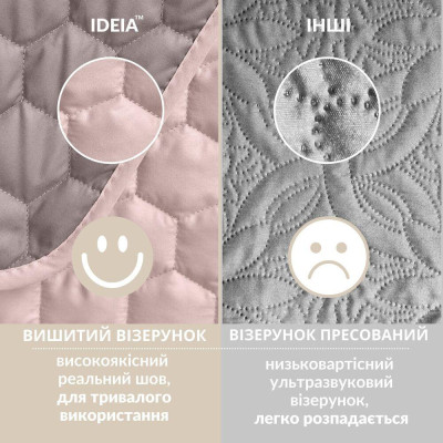 Покривало на ліжко Silhouette 240x260 IDEIA двостороннє, міцне стьобання тканини, антиалергенне волоконо ( 8-35591*002 )