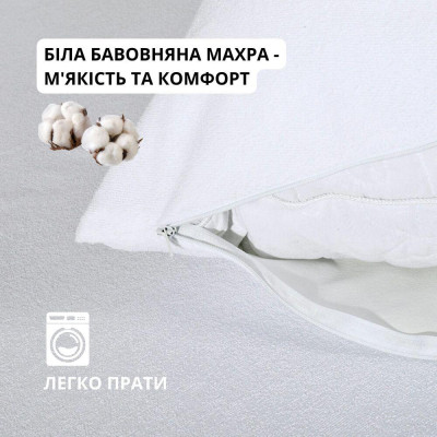 Наволочка водовідштовхувальна захисна 50х70 см повітропроникна з блискавкою ( 8-11732 ) Наволочка водовідштовхувальна захисна 50х70 см повітропроникна з блискавкою ( 8-11732 )