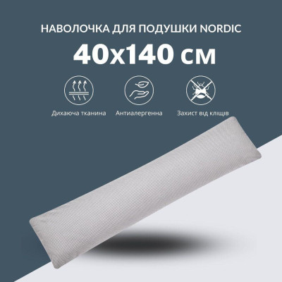 Наволочка для подушки NORDIC TM IDEIA 40х140 см бязь з блискавкою горошок на сірому ( 8-35515*001 ) Наволочка для подушки NORDIC TM IDEIA 40х140 см бязь з блискавкою горошок на сірому ( 8-35515*001 )