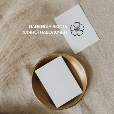 Наволочка 50х70 см льон натуральний тканина TM IDEIA в упаковці беж ( 8-35320*001 )