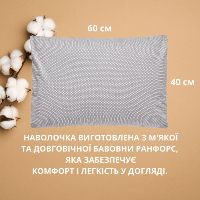 Набір наволочок 2 шт. на подушку 40х60 см бавовна бязь ранфорс горошок на сірому ( 8-35452*002 ) Набір наволочок 2 шт. на подушку 40х60 см бавовна бязь ранфорс горошок на сірому ( 8-35452*002 )