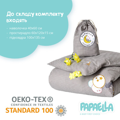Постільна білизна для немовлят у ліжечко ТM PAPAELLA сірий горошок ( 8-33347*002 ) Постільна білизна для немовлят у ліжечко ТM PAPAELLA сірий горошок ( 8-33347*002 )