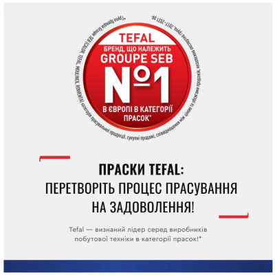 Парогенератор Tefal GV9721E0 Парогенератор Tefal GV9721E0