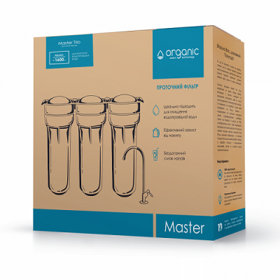Organic Master Trio фільтр проточний