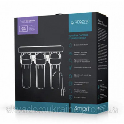 Organic Smart Trio Expert проточний фільтр