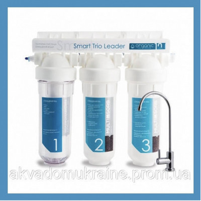 Organic Smart Trio Leader проточний фільтр