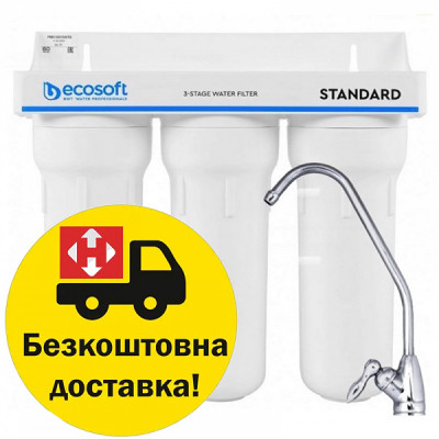 Ecosoft Standard FMV3ECOSTD проточний фільтр