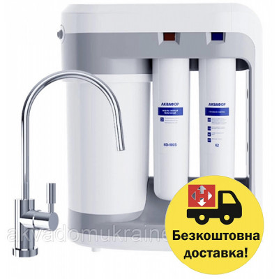 Аквафор DWM-206 система обратного осмоса