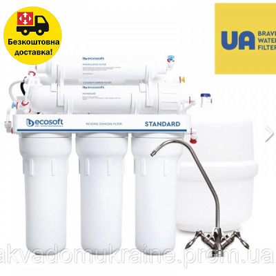 Ecosoft Standard 6-50М (MO650MECOSTD) фільтр зворотного осмосу