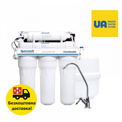 Ecosoft Standard 5-50P (MO550PECOSTD) фільтр зворотного осмосу Ecosoft Standard 5-50P (MO550PECOSTD) фільтр зворотного осмосу