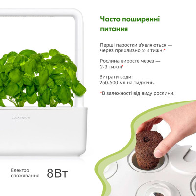 Smart Garden 3, белый Smart Garden 3, белый