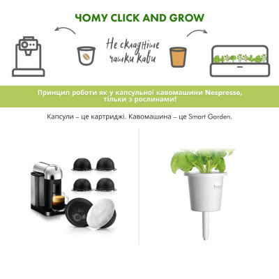 Smart Garden 3, белый Smart Garden 3, белый