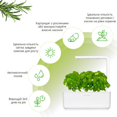 Smart Garden 3, белый Smart Garden 3, белый