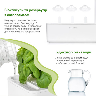 Smart Garden 3, белый Smart Garden 3, белый