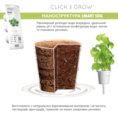 Smart Garden 3, белый Smart Garden 3, белый