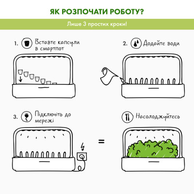 Smart Garden 3, белый Smart Garden 3, белый