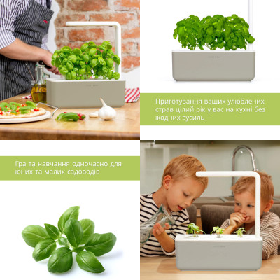 Smart Garden 3, бежевий Smart Garden 3, бежевий