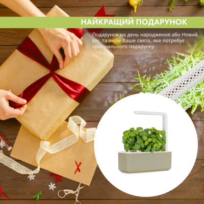 Smart Garden 3, бежевий Smart Garden 3, бежевий
