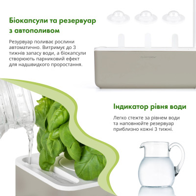 Smart Garden 3, бежевий Smart Garden 3, бежевий