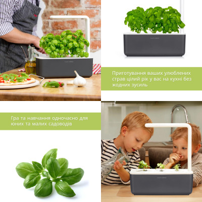 Smart Garden 3, Сірий Smart Garden 3, Сірий