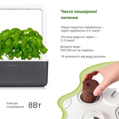 Smart Garden 3, Сірий Smart Garden 3, Сірий