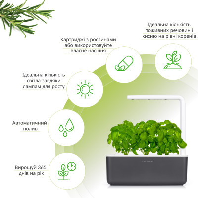 Smart Garden 3, Сірий Smart Garden 3, Сірий