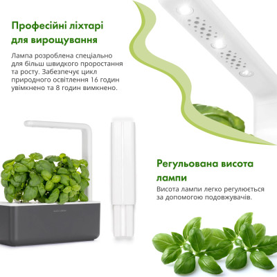Smart Garden 3, Сірий Smart Garden 3, Сірий