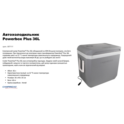 Автохолодильник Campingaz Powerbox Plus 36L, обсяг 36л
